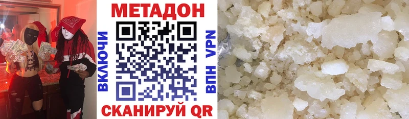 Купить  Дубна  МЕТАДОН methadone 