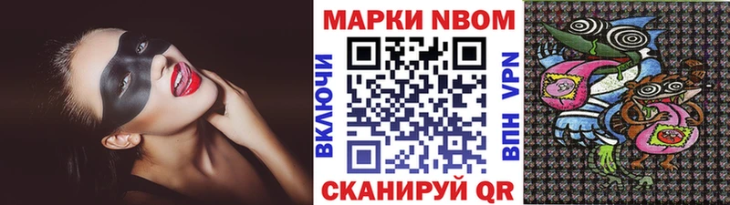 Марки 25I-NBOMe 1,5мг Купить Дубна